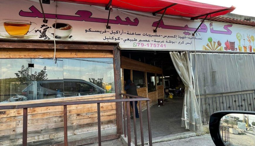 Cafe Saad