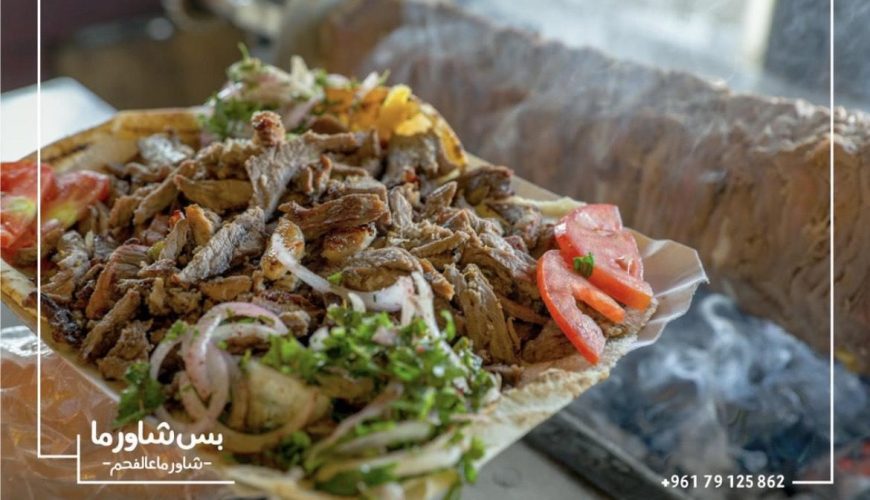 Bas Shawarma