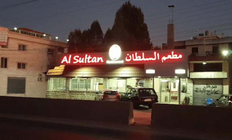 Al Sultan Restaurant