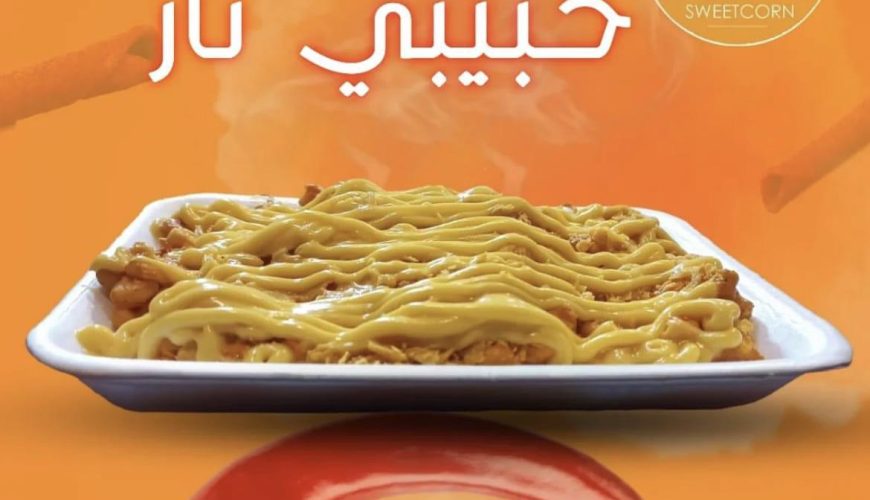 3arnoskoo