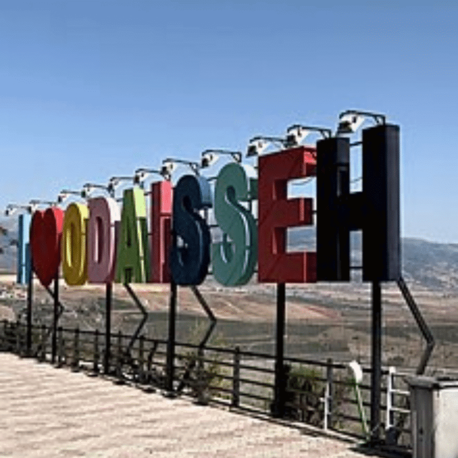 Odaisseh Sign – Lebanese Palestinian Borders