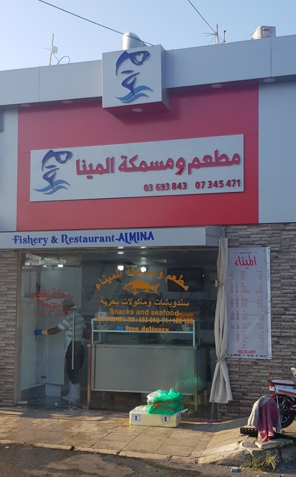 Al Mina Fishery & Restaurant