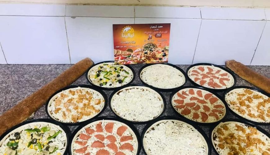 Forn Layalina
