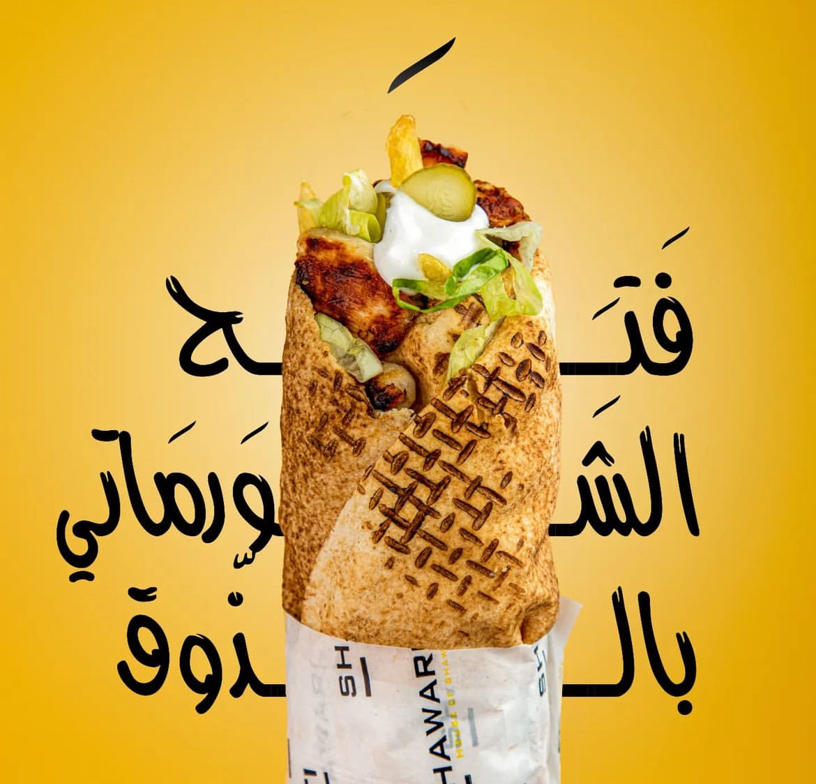 Shawarmati Zouk Mosbeh