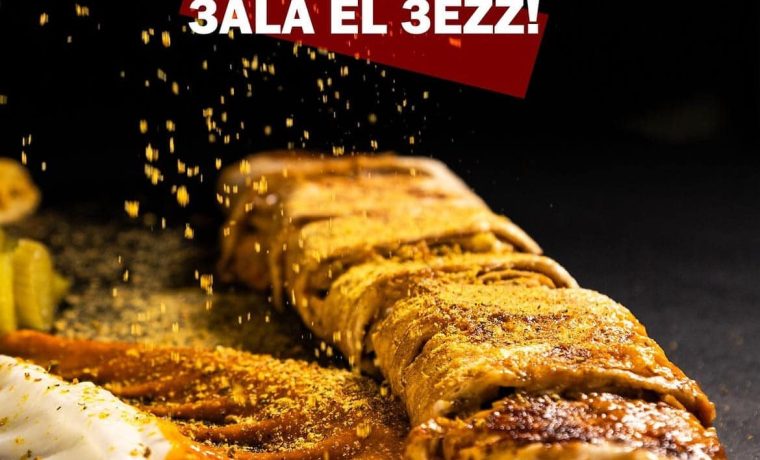 Abul3ezz Jounieh