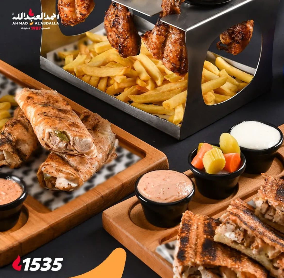 Ahmad Al Abdallah Chicken Beirut