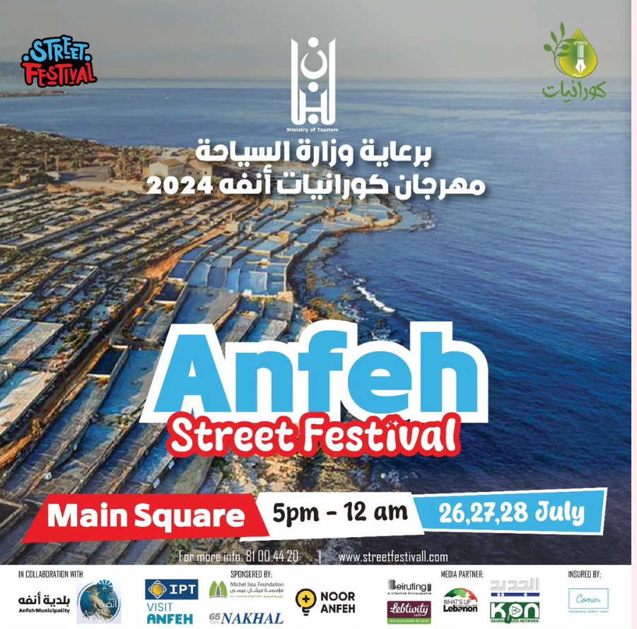 مهرجان شارع أنفه