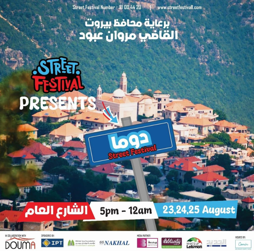 مهرجان شارع دوما