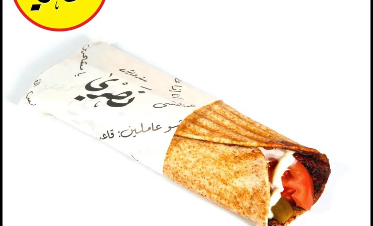 Sandwich Nasri