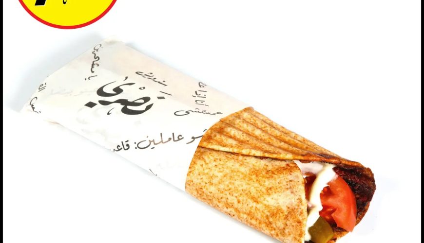 Sandwich Nasri