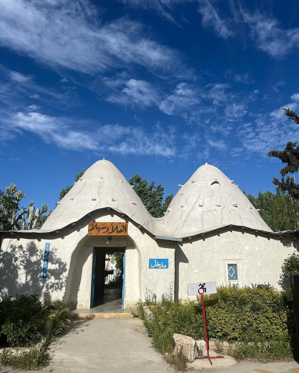 Ecolodge (1) – Taanayel, Beqaa