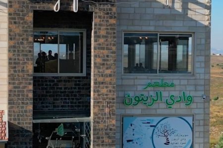 وادي زيتون ريستو كافيه